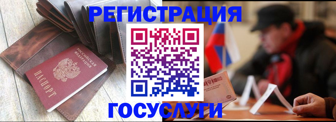 временная регистрация собственник в Новочеркасске