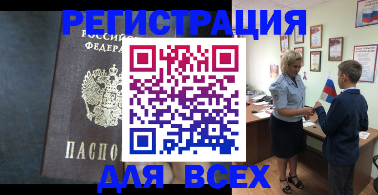 регистрация для дет. сада в Новочеркасске