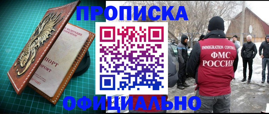 временная регистрация адрес в Новочеркасске